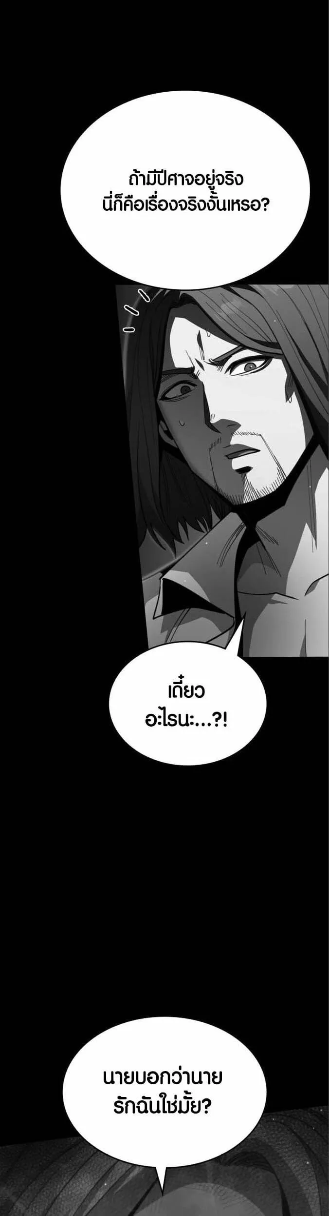 Dark Fantasy Paladin ตอนที่ 3 หน้า 60