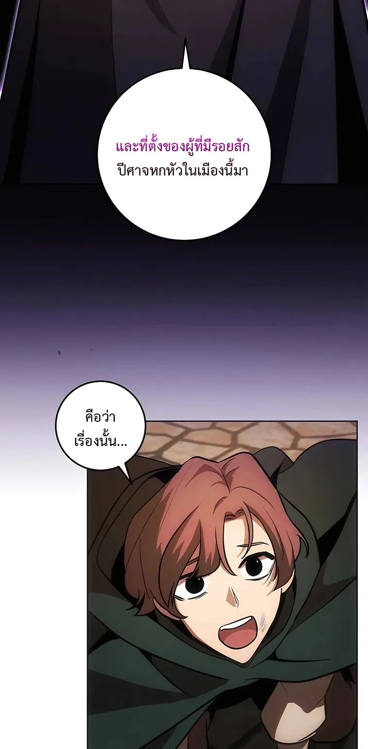 I Became the Youngest Prince in the Novel ตอนที่ 7 หน้า 63