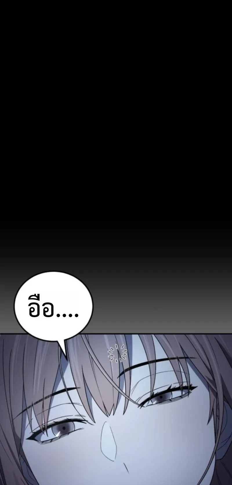 Apocalypse Veteran ตอนที่ 9 หน้า 79