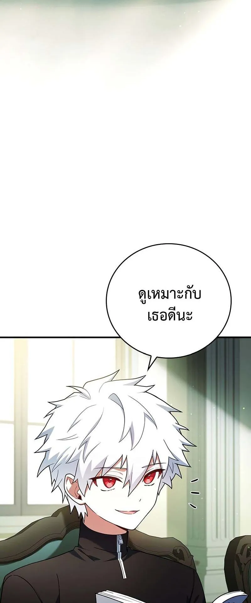 The Legendary Hero is an Academy Honors Student ตอนที่ 4 หน้า 5