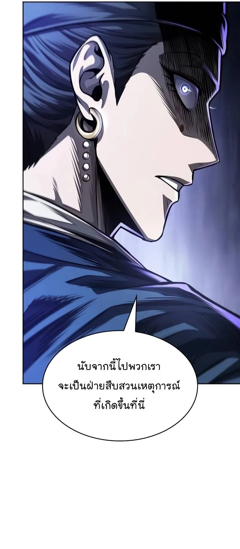 Nano Machine Chapter 210 หน้า 17