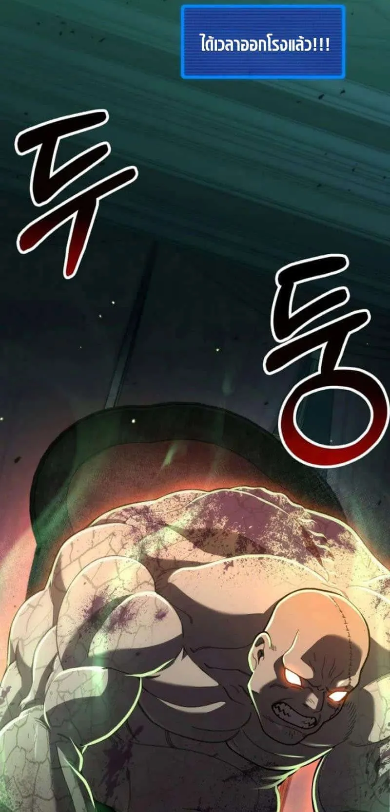 I Regressed but the World didn’t End ตอนที่ 2 หน้า 84