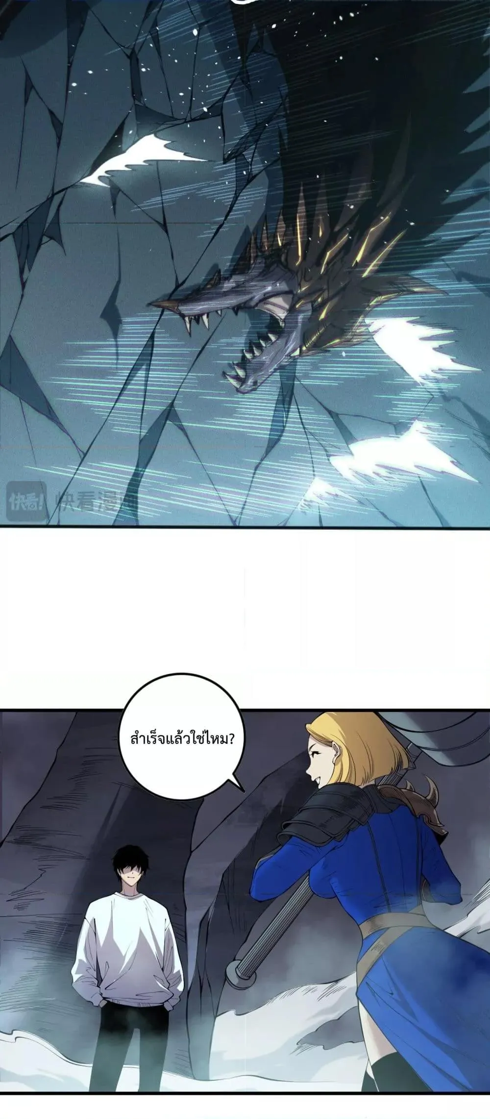 Disastrous Necromancer ตอนที่ 137 หน้า 37