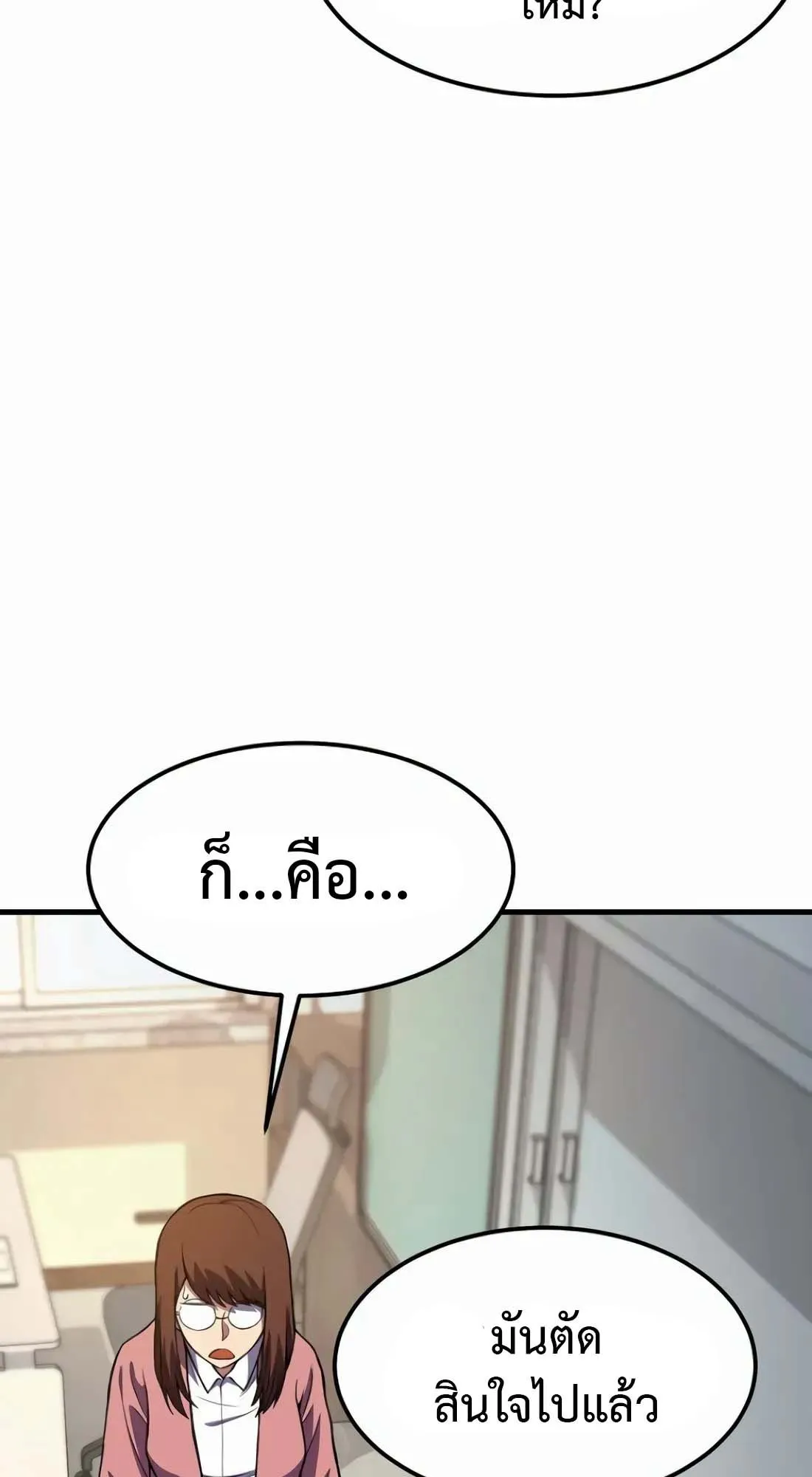Academy Reincarnation Hero การหวนคืนของวีรบุรุษแห่งสถาบัน ตอนที่ 8 หน้า 89