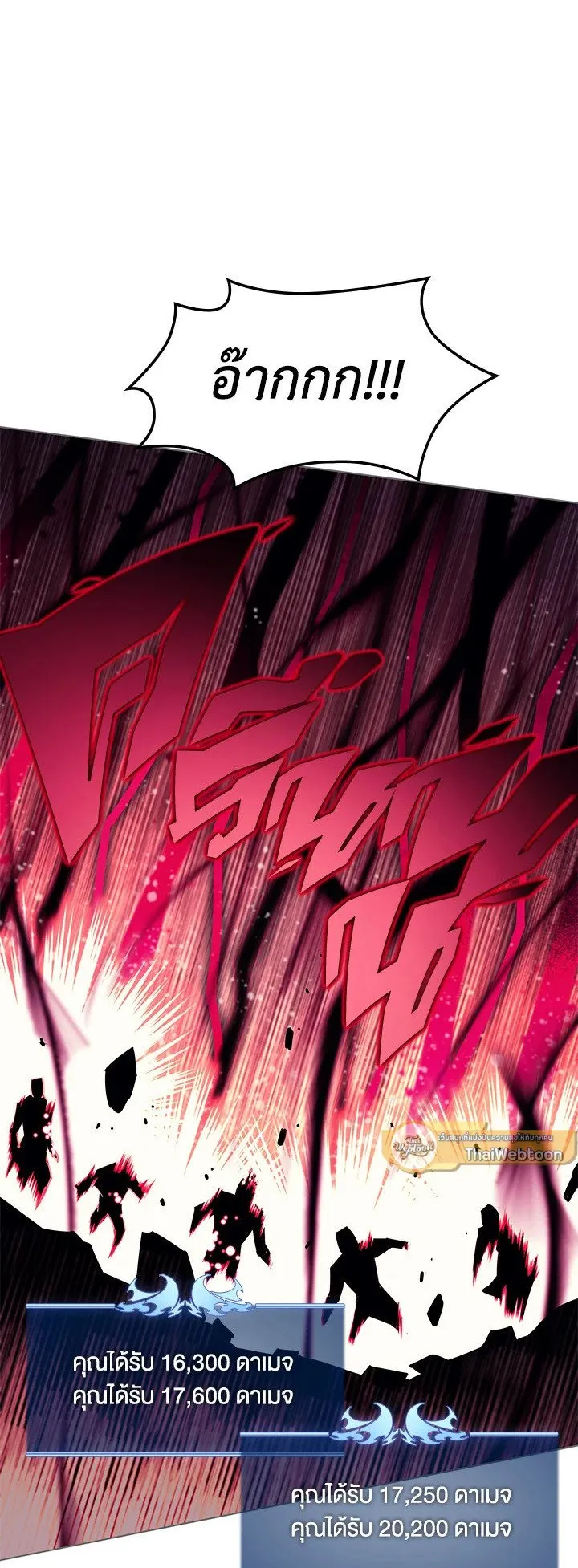 Overgeared ตอนที่ 49 หน้า 63