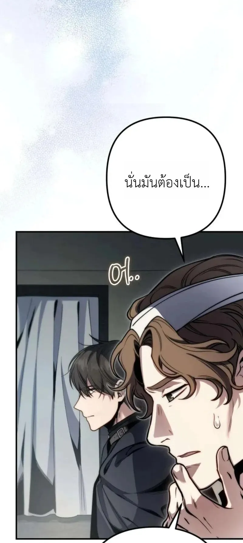 The Frontier Counts 10th-Class Outcast ตอนที่ 14 หน้า 53