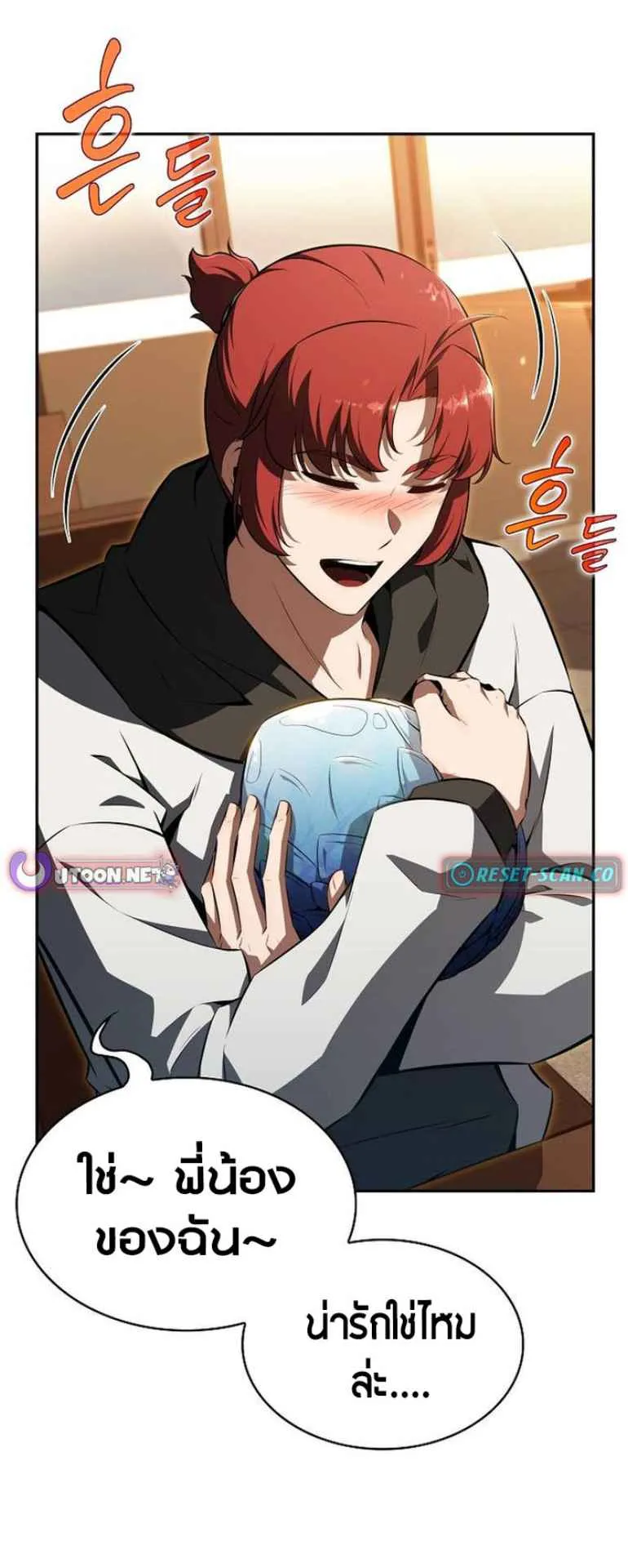 The Demon Slayer’s Restaurant ตอนที่ 2 หน้า 95
