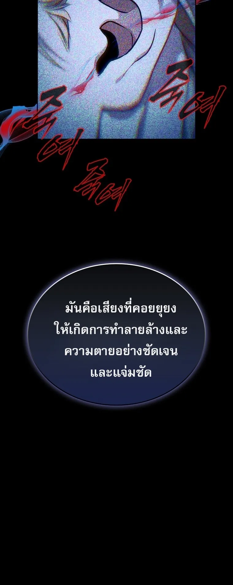 Chronicles of the Moonlit Night ตอนที่ 15 หน้า 54