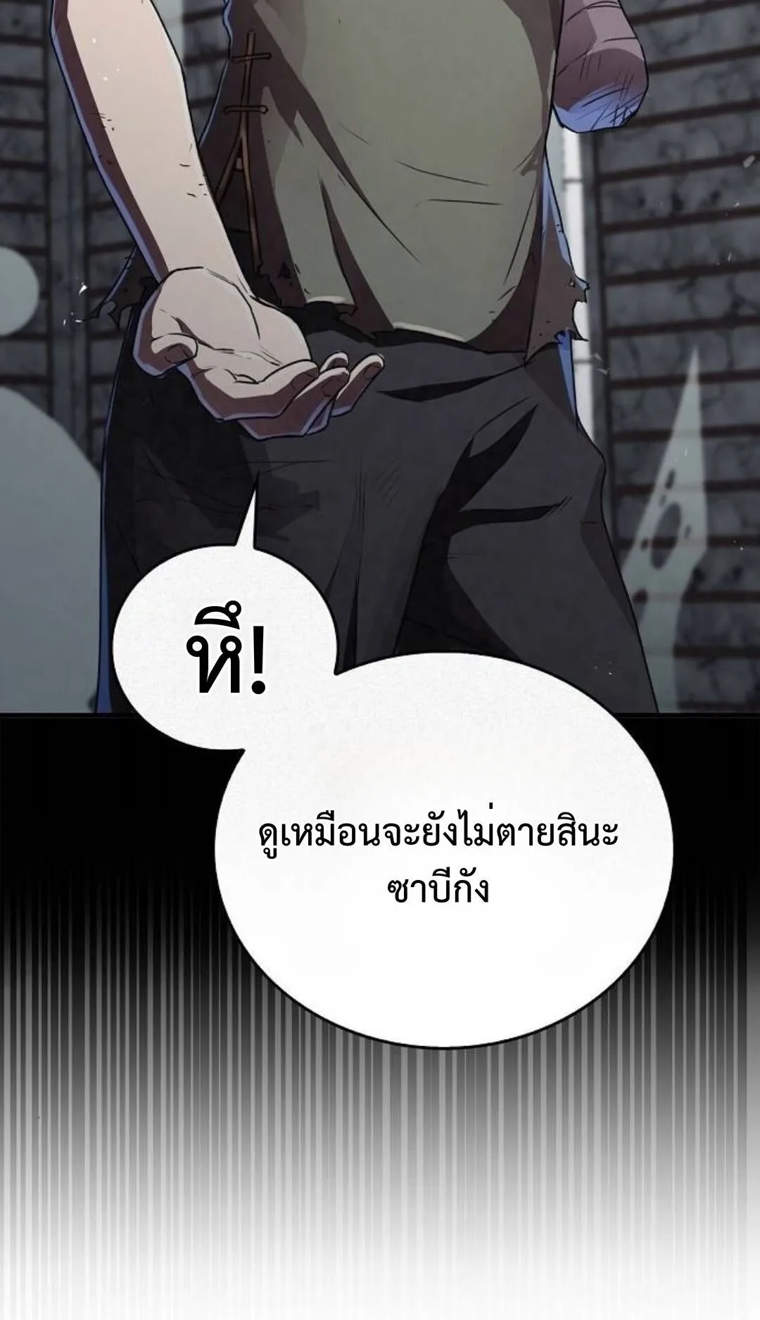 The Demonic Cult Instructor Returns ตอนที่ 17 หน้า 90