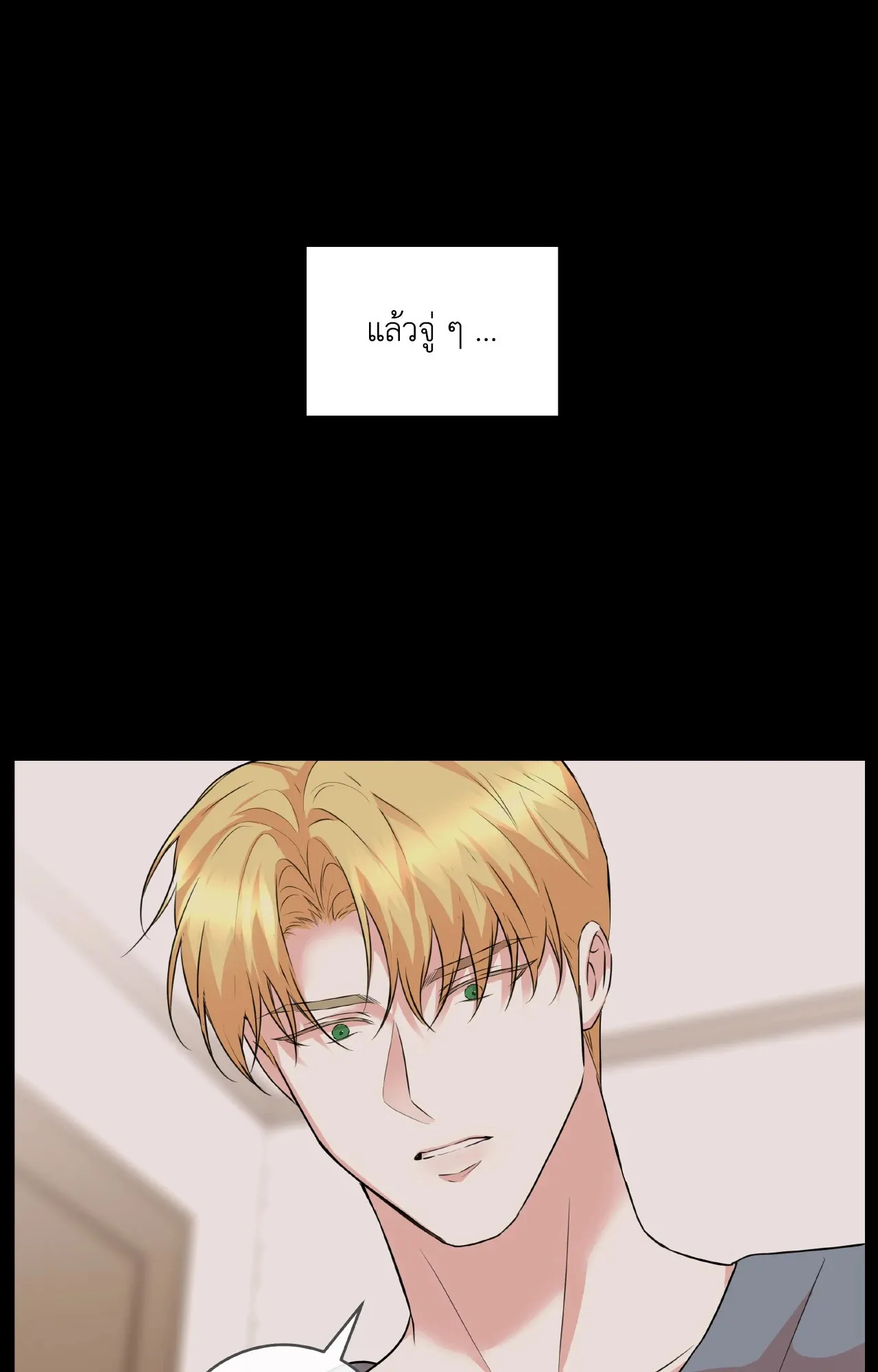 CAMBOY BUNNY (R+) ตอนที่ 27.01 หน้า 16