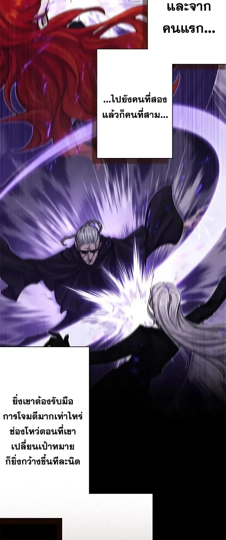 The Strongest Sword Saint Reincarnated Into a Prestigious Magic Family ตอนที่ 10 หน้า 44