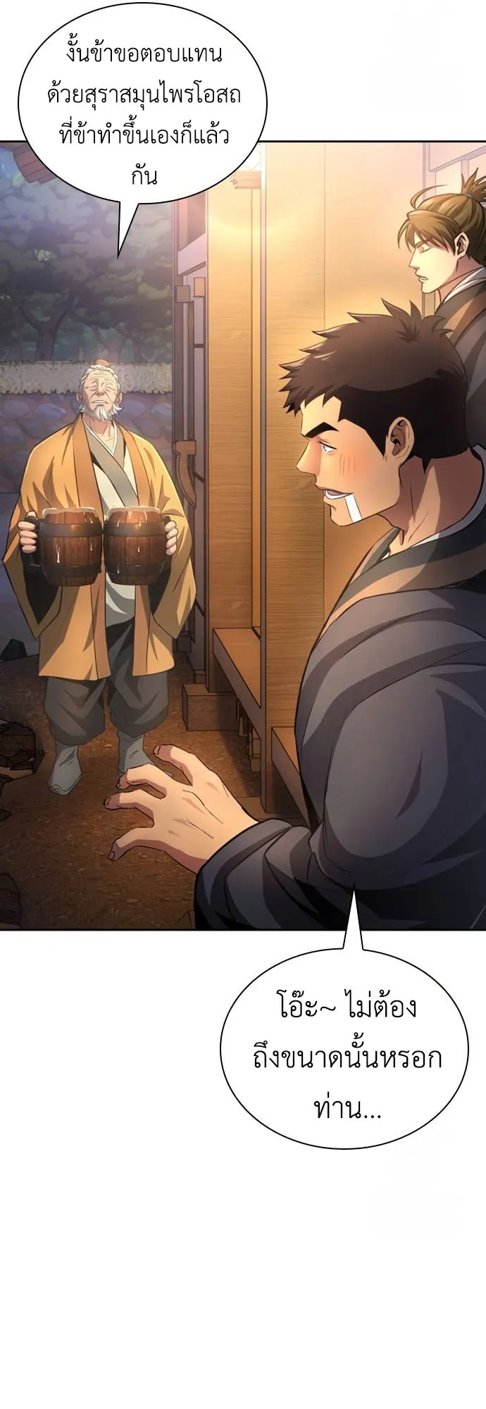 Regression of the Yong Clan Heir ตอนที่ 11 หน้า 41