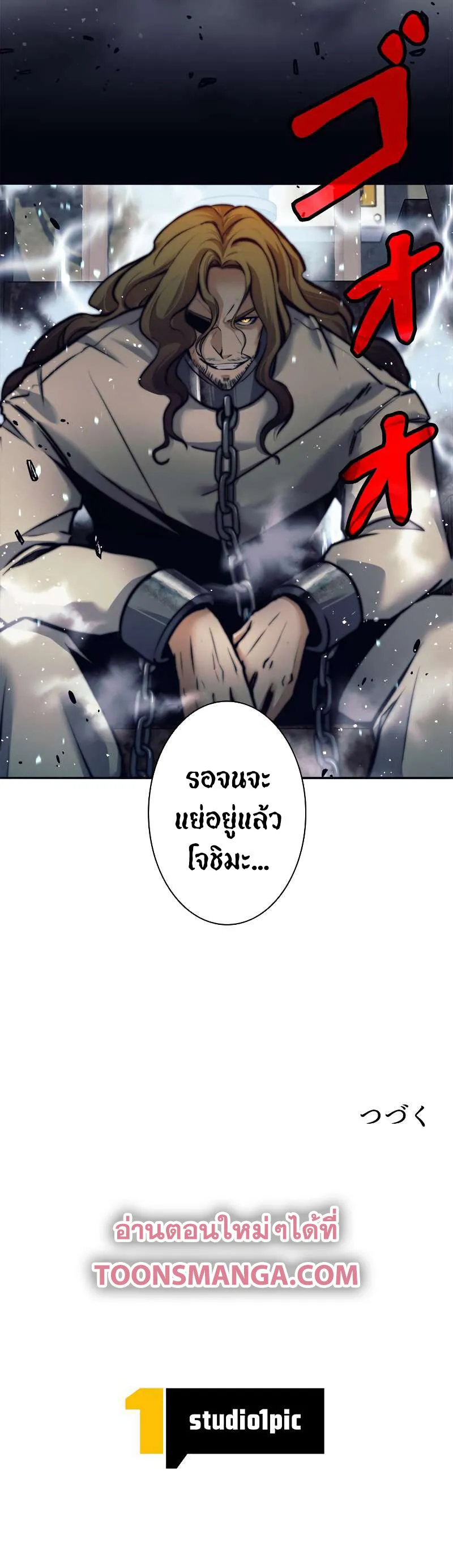 I’m an Ex-class Hunter ตอนที่ 13 หน้า 34
