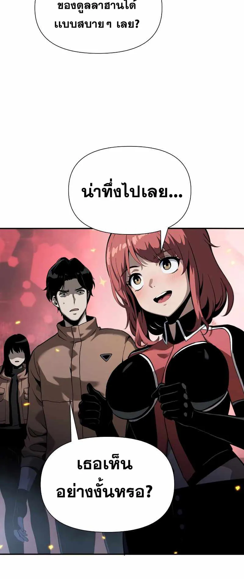 The Knight King Who Returned With a God ตอนที่ 6 หน้า 36