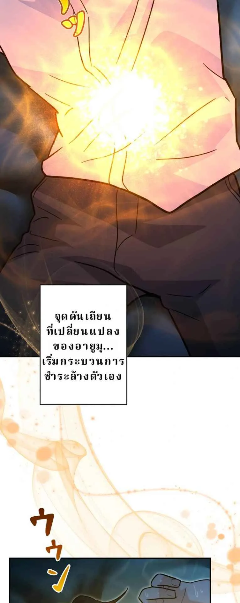 The Swordsmanship Instructor at the Academy ตอนที่ 4 หน้า 22