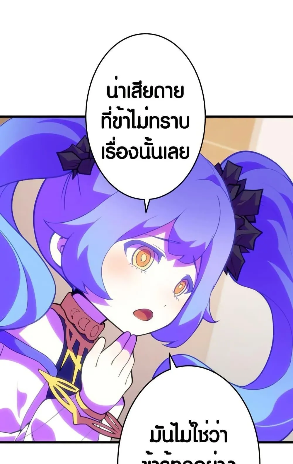 The Underworld Transcendent Is Unrivaled at the School ตอนที่ 3 หน้า 37