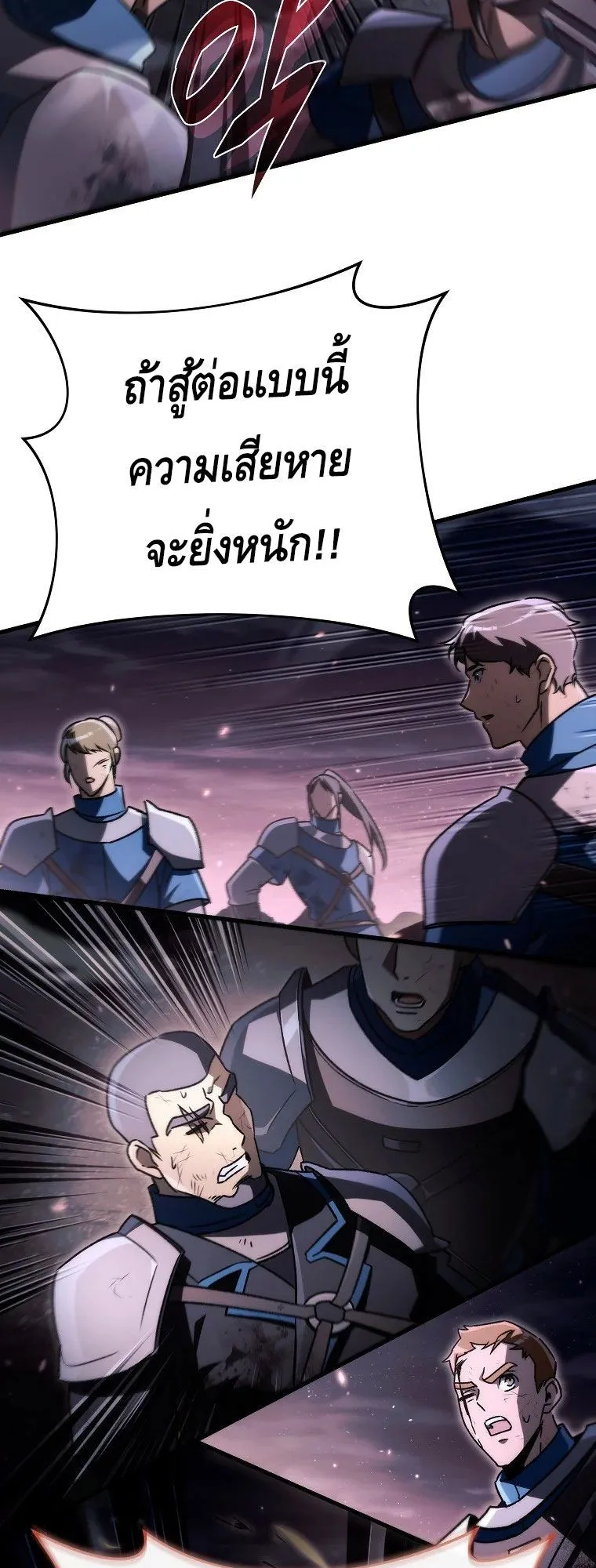 The Genius Blacksmith’s Game ตอนที่ 9 หน้า 7