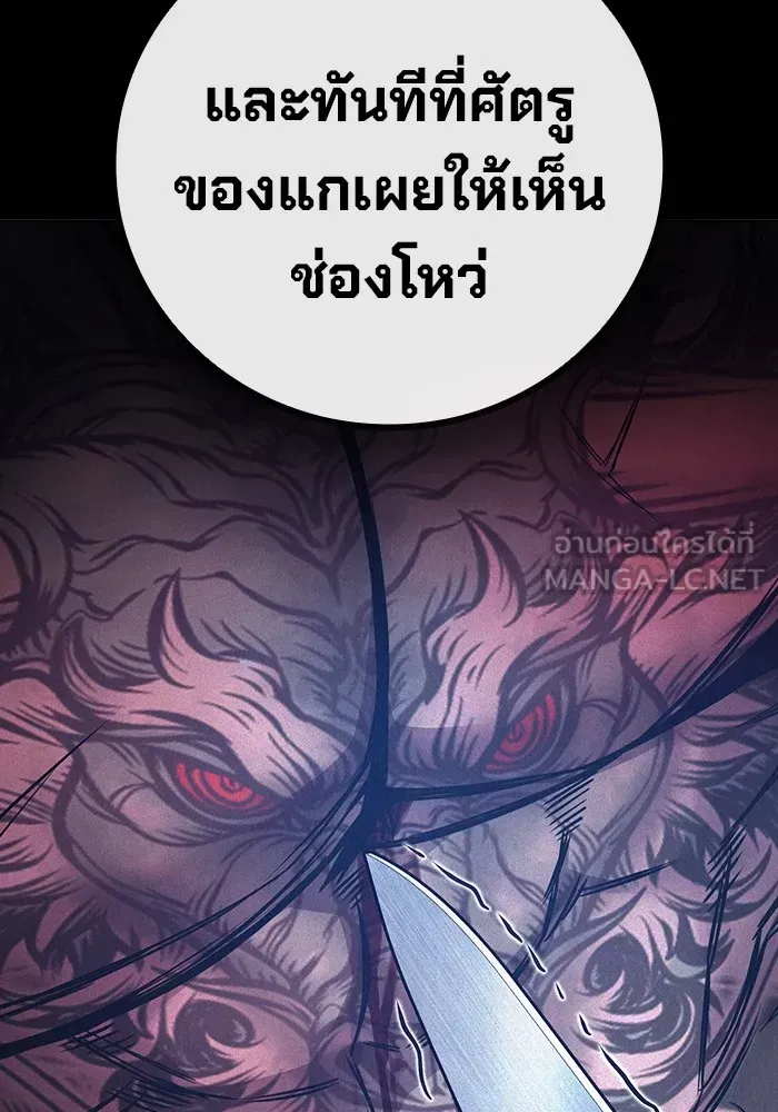 Juvenile Prison ตอนที่ 27 หน้า 156