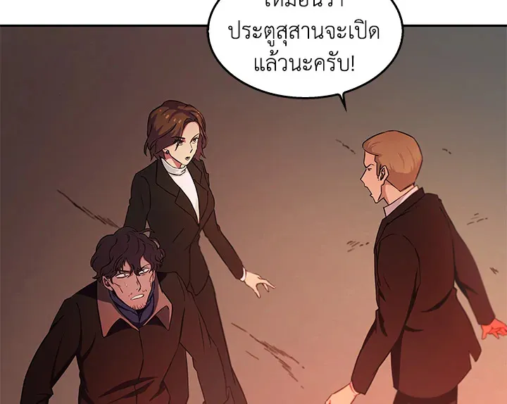 Tomb Raider King ตอนที่ 6 หน้า 21