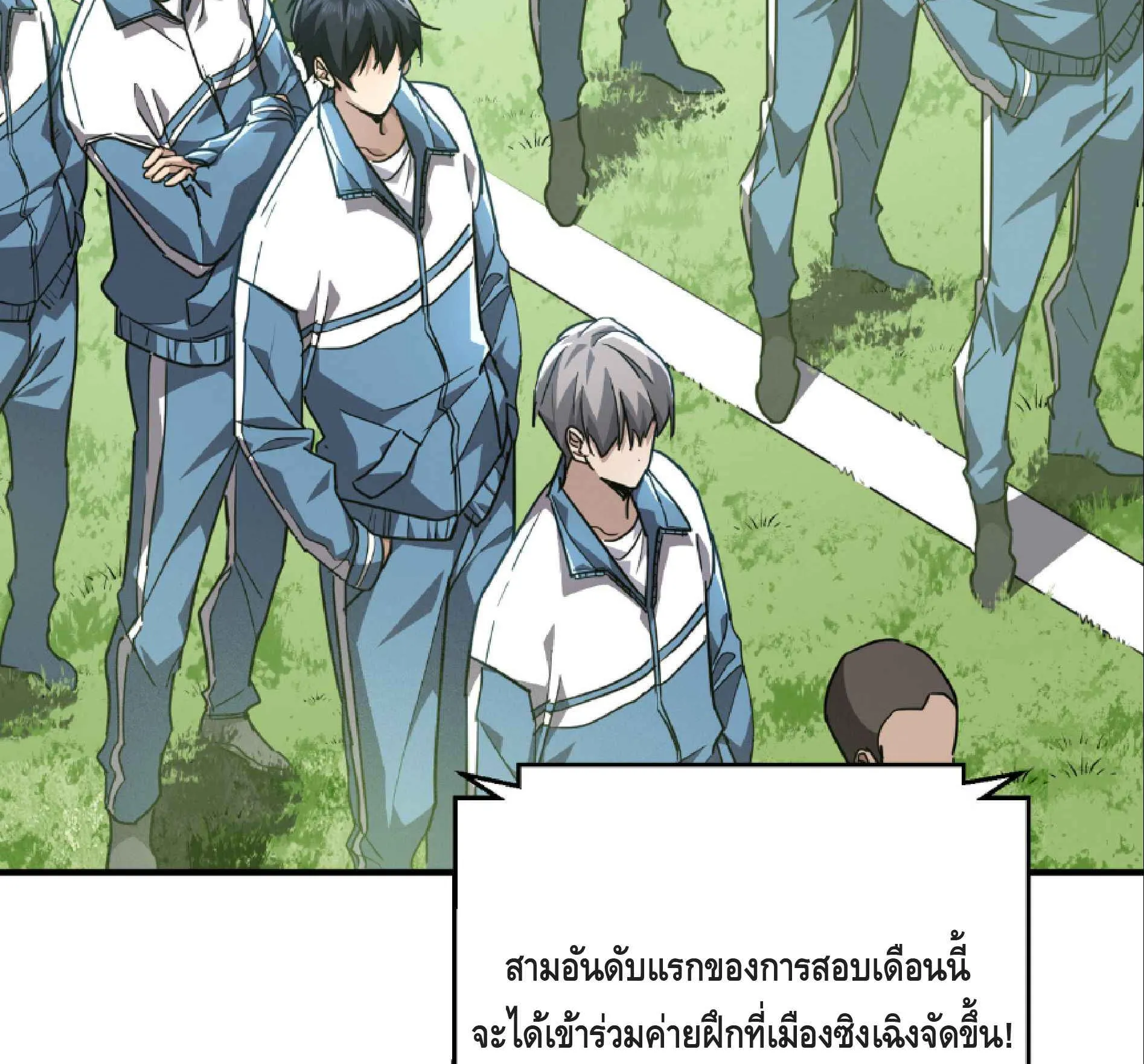 High Martial Arts: Sweeping Through Three Thousand ตอนที่ 10 หน้า 77