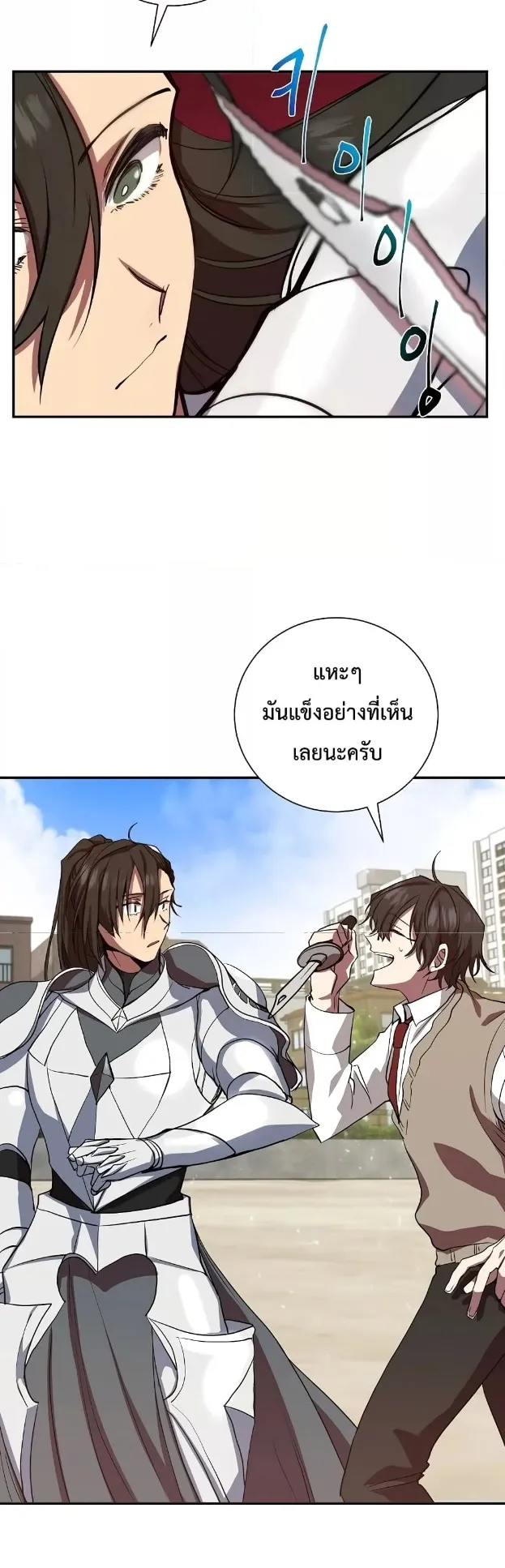 My School Life Pretending To Be a Worthless Person ตอนที่ 3 หน้า 51