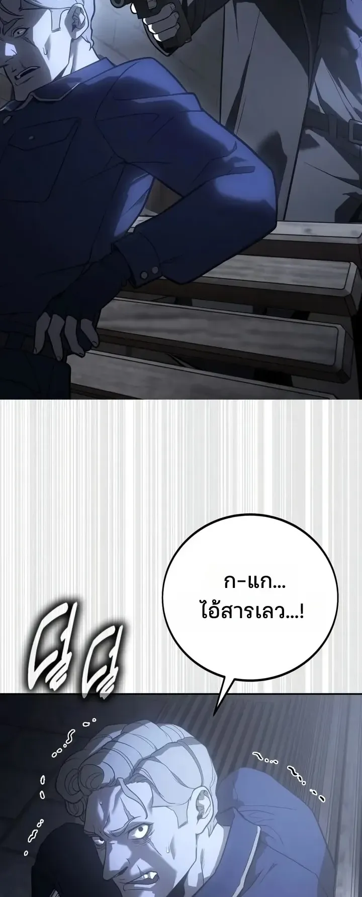 30 Years Since the Prologue ตอนที่ 2 หน้า 56
