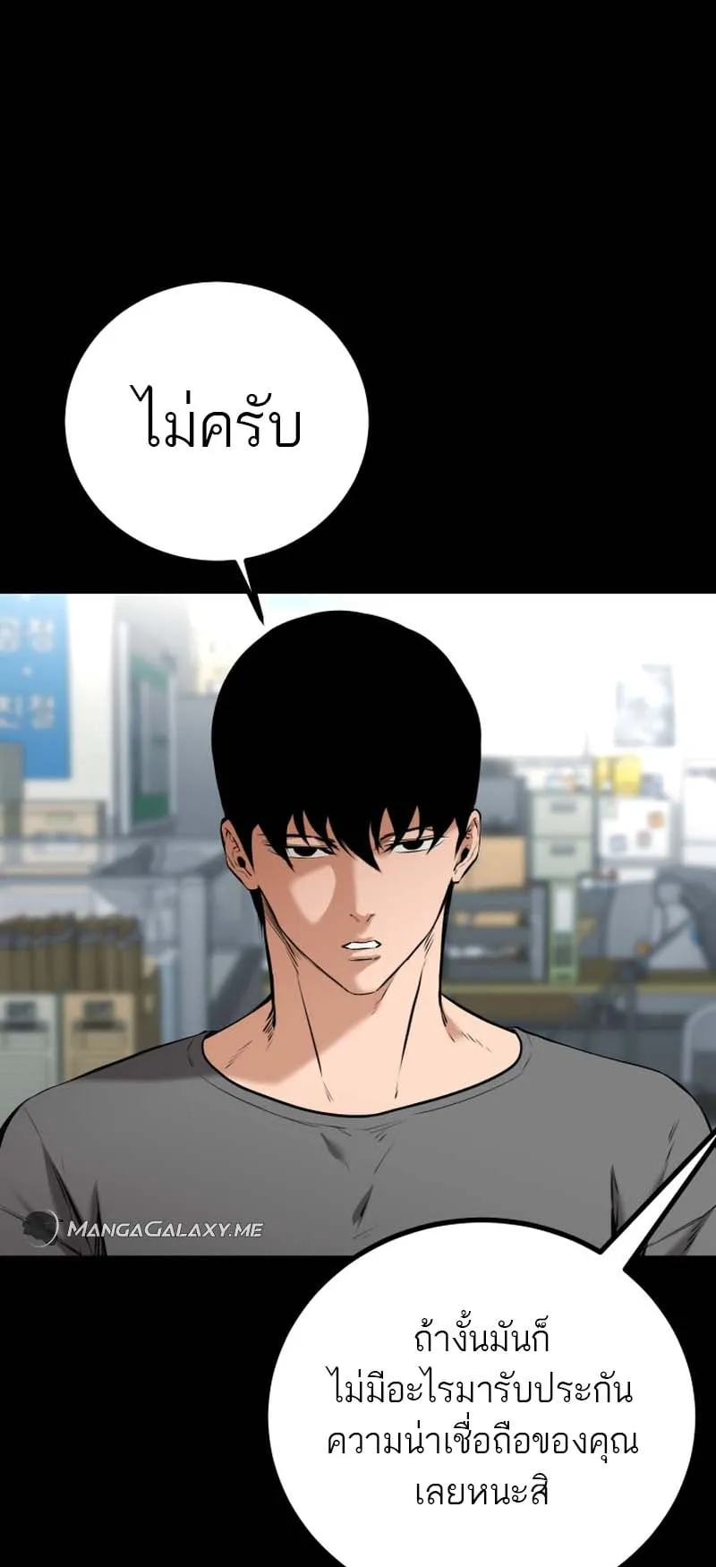 Blade of Retribution ตอนที่ 7 หน้า 9