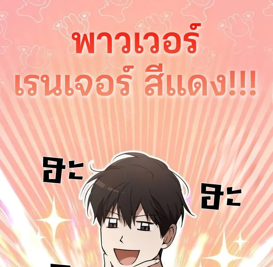 Shinsu Kindergarten ตอนที่ 6 หน้า 161