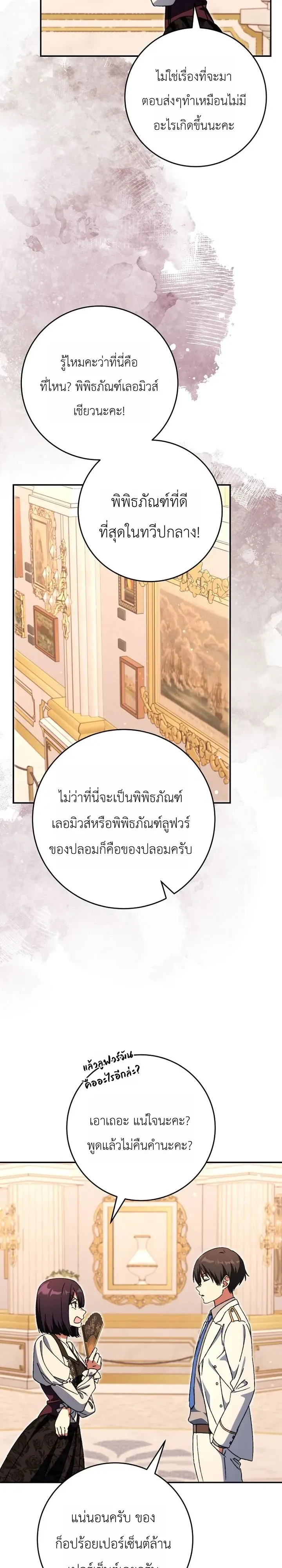 The Academy’s Weapon Replicator ตอนที่ 9 หน้า 17