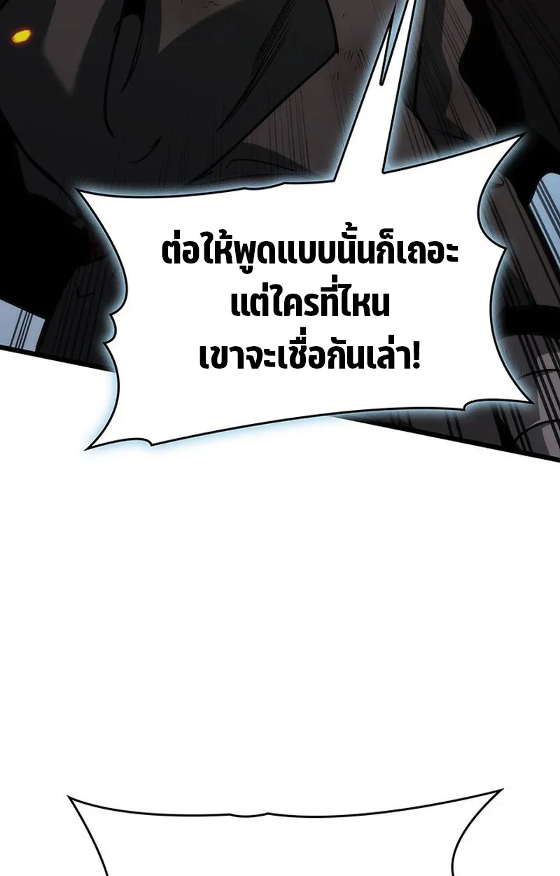 Crimson Reset ตอนที่ 4 หน้า 6