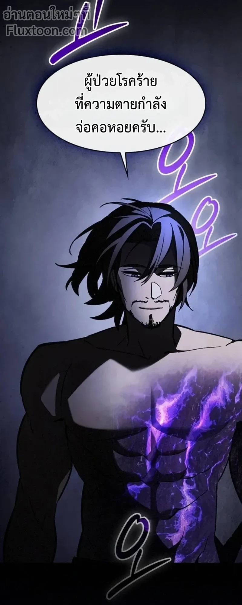 The Sword-Eating Swordmaster ตอนที่ 12 หน้า 33
