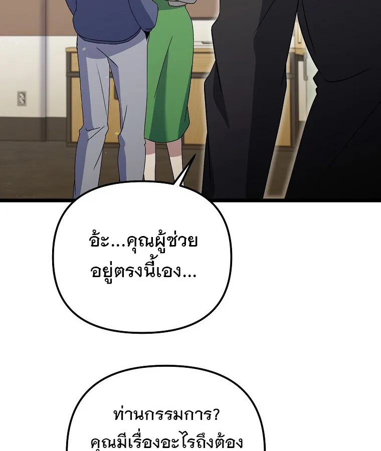 The Crazy Genius Composer Returns ตอนที่ 20 หน้า 63