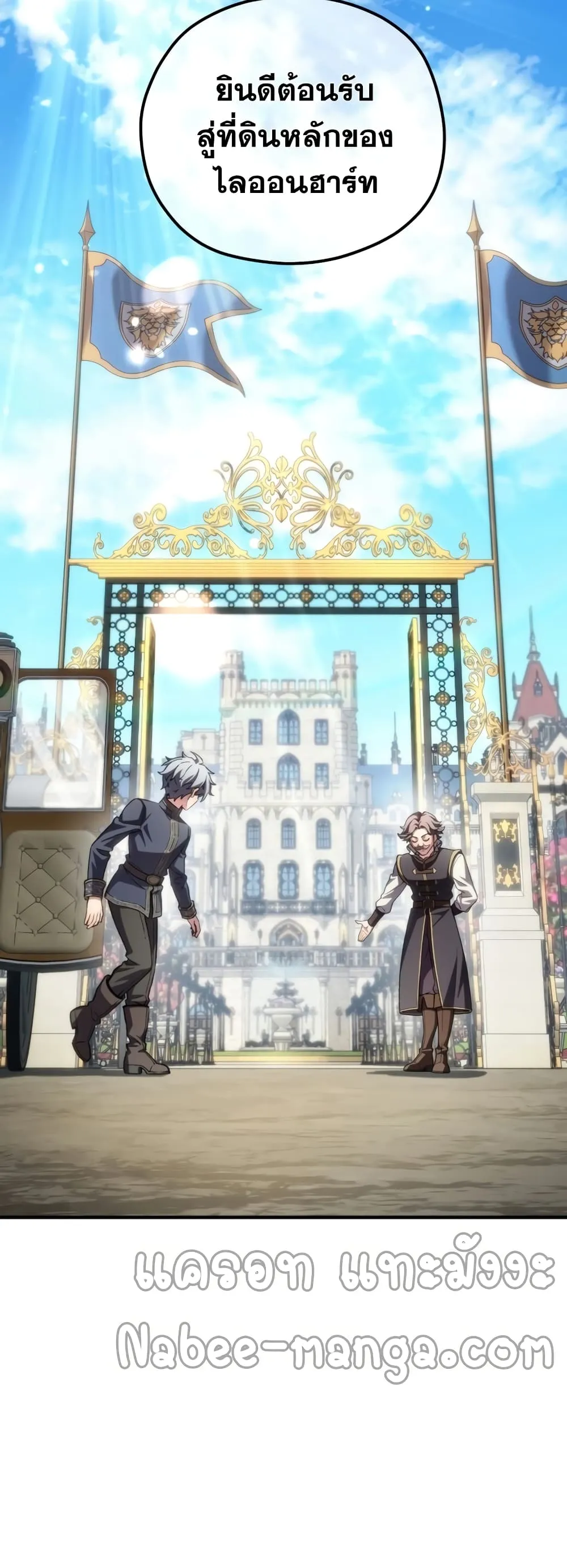 Damn Reincarnation ตอนที่ 2 หน้า 60