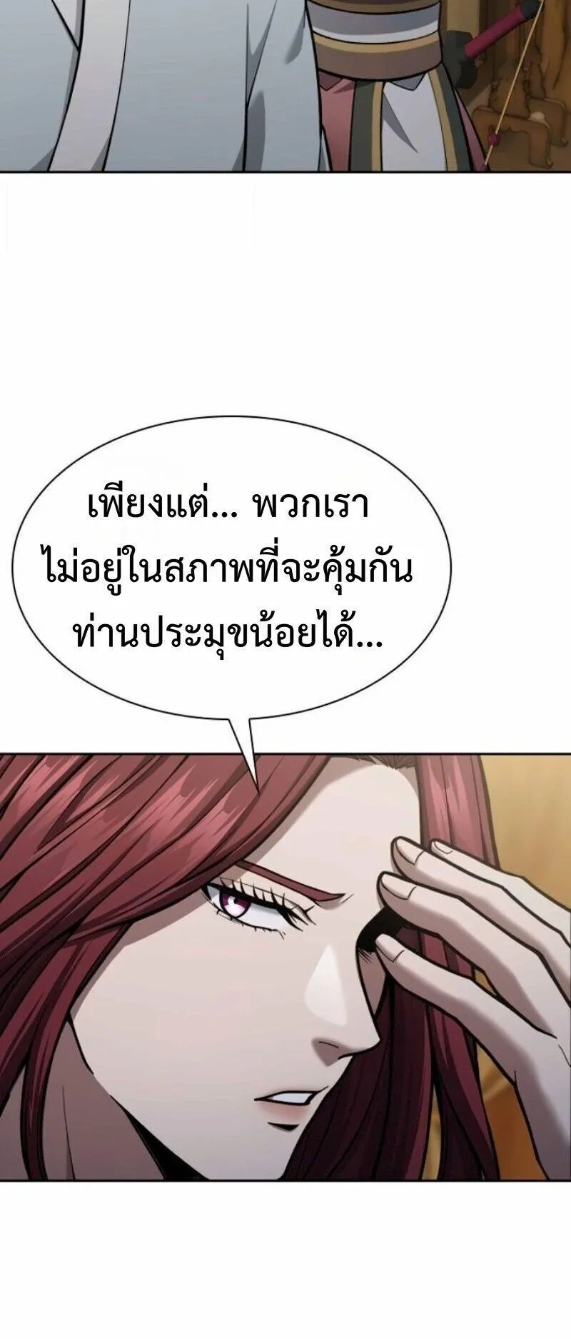 Regression of the Yong Clan Heir ตอนที่ 44 หน้า 49
