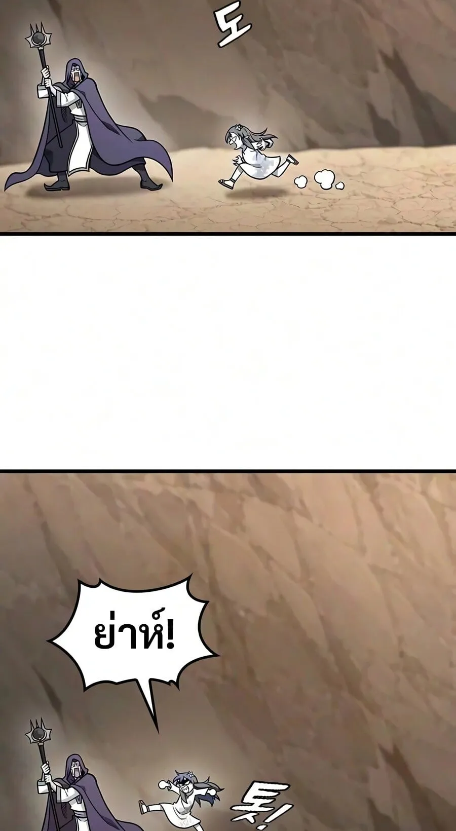 What a Bountiful Harvest, Demon Lord! ตอนที่ 73 หน้า 14