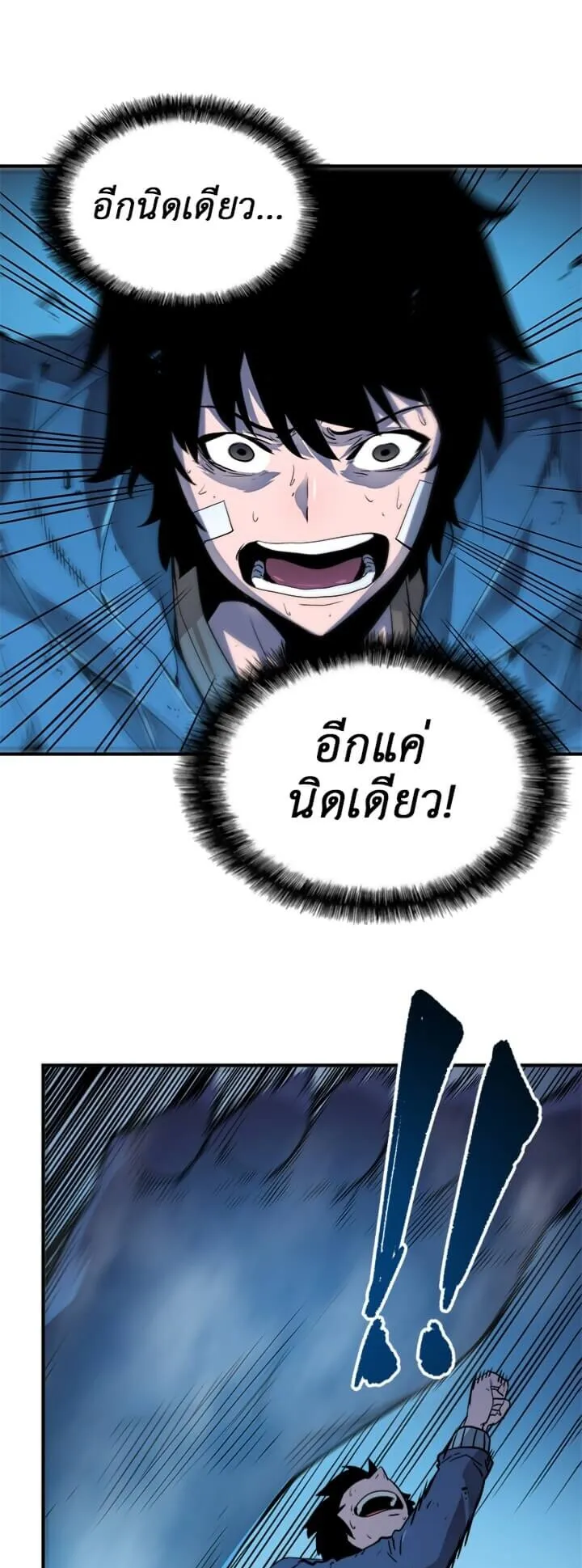 Solo Leveling ตอนที่ 7 หน้า 33