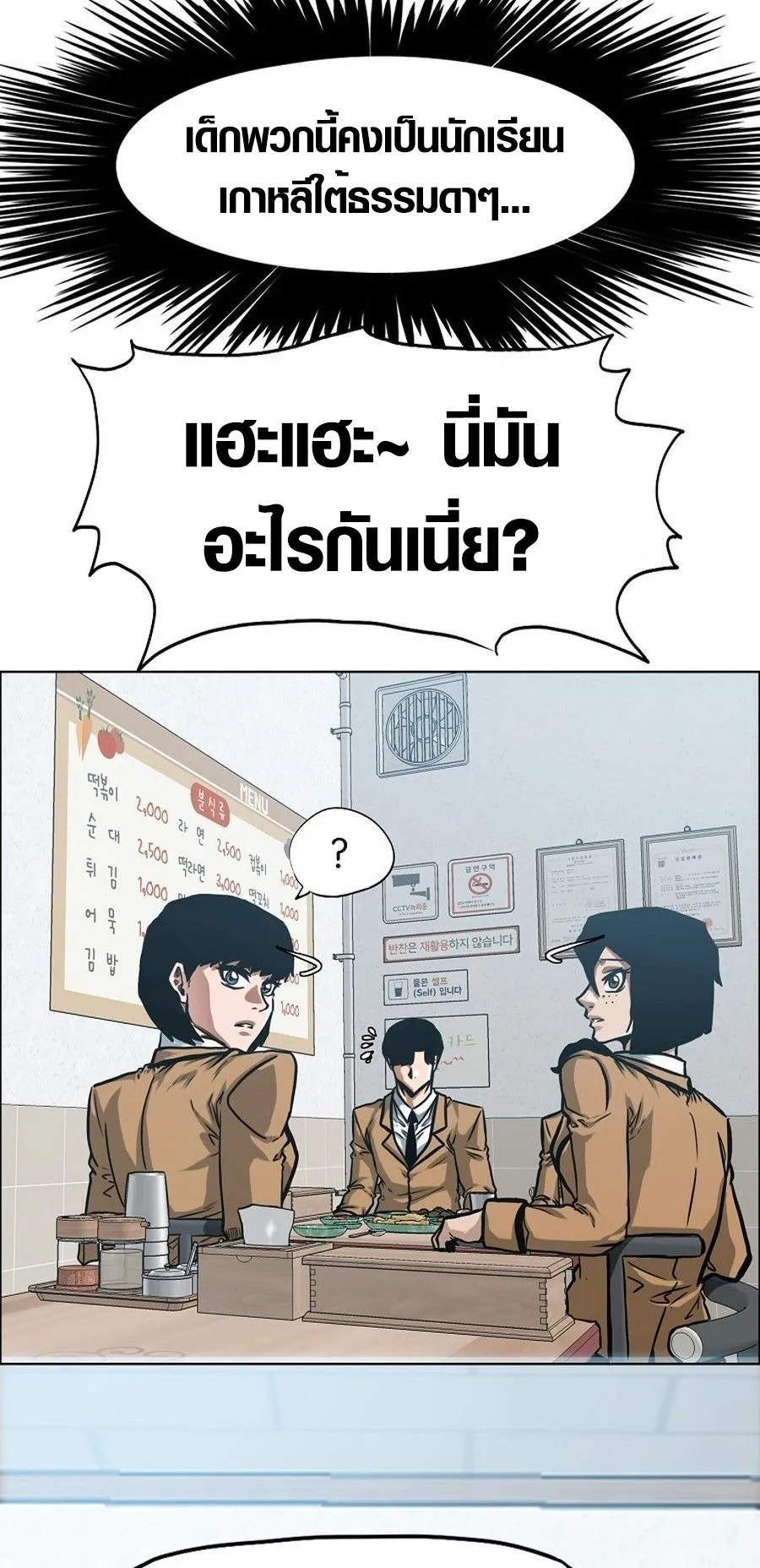 Secret Family ตอนที่ 8 หน้า 60