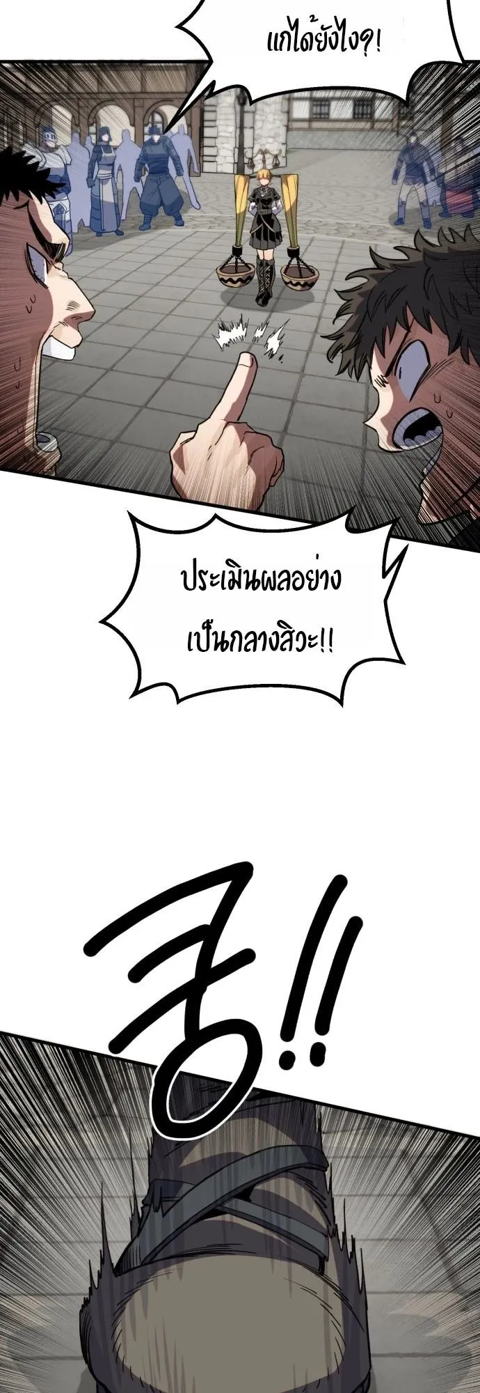 The Hero of the Heart Sword ตอนที่ 12 หน้า 29