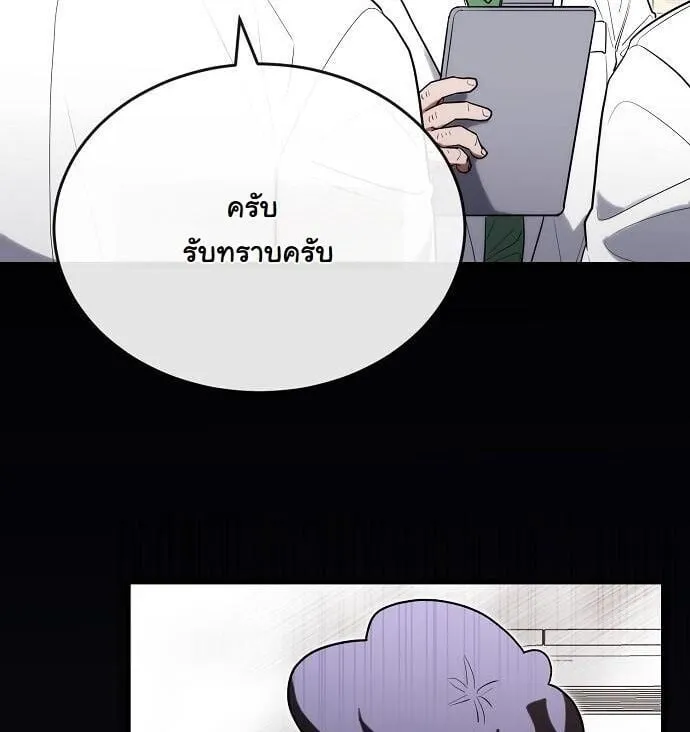 Hua Tuo Becomes a Surgeon ตอนที่ 33 หน้า 22