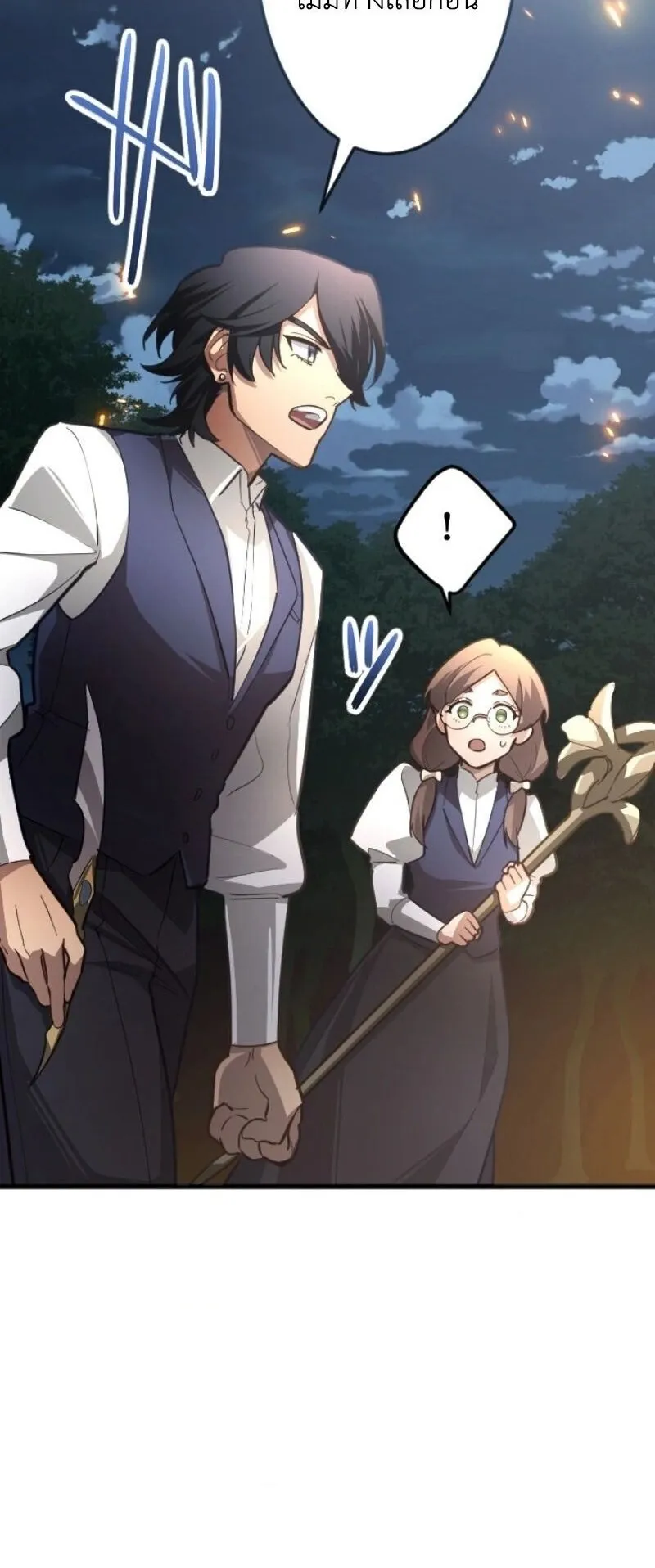 The Magic Theory of the Regressed Sword Saint ตอนที่ 14 หน้า 35