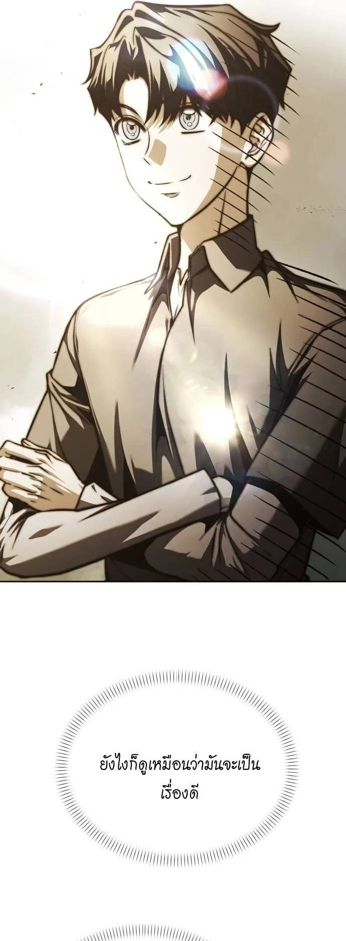 Return of the Back Alley Wizard ตอนที่ 2 หน้า 16