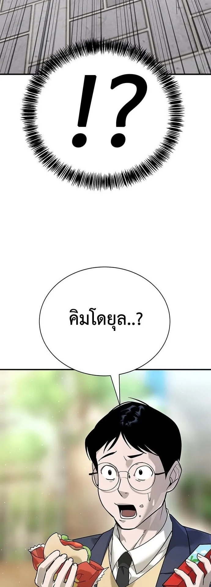 High School Conquest: War Against the Bullies ตอนที่ 3 หน้า 63