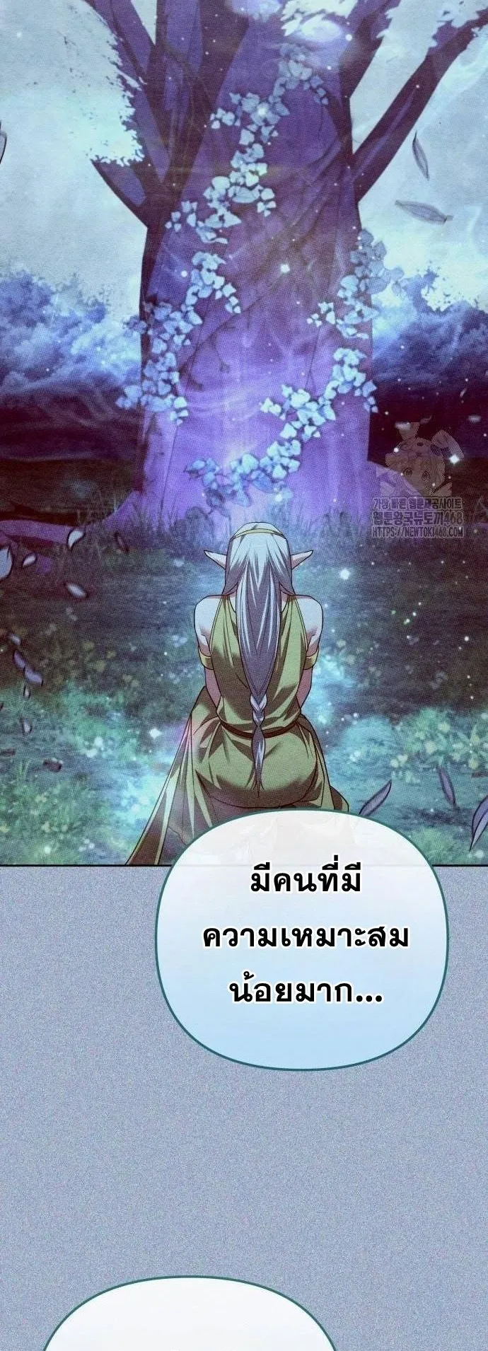 Sovereign of the Infinite Clones ตอนที่ 25 หน้า 76