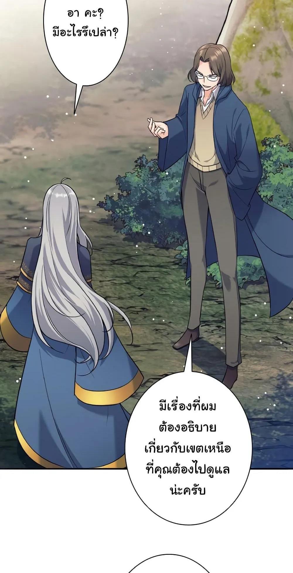 I Quit the Hero’s Party ตอนที่ 5 หน้า 28