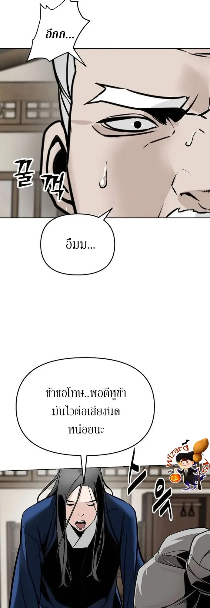 The Mysterious World’s Greatest Martial Artist Little Prince ตอนที่ 2 หน้า 75