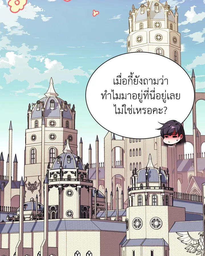 Overgeared ตอนที่ 160 หน้า 76