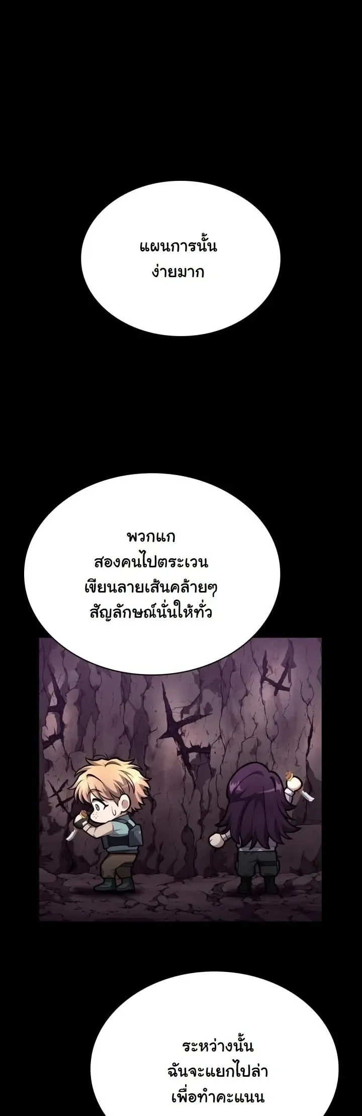 Kidnapped Dragons ตอนที่ 22 หน้า 25
