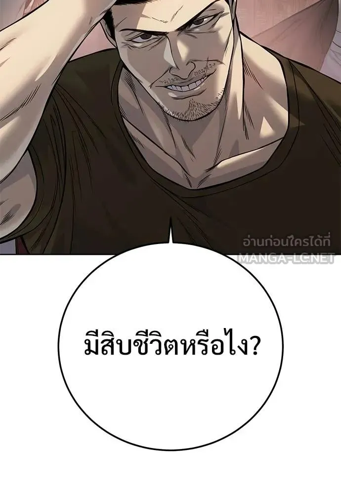 Red Shirt ตอนที่ 29 หน้า 122
