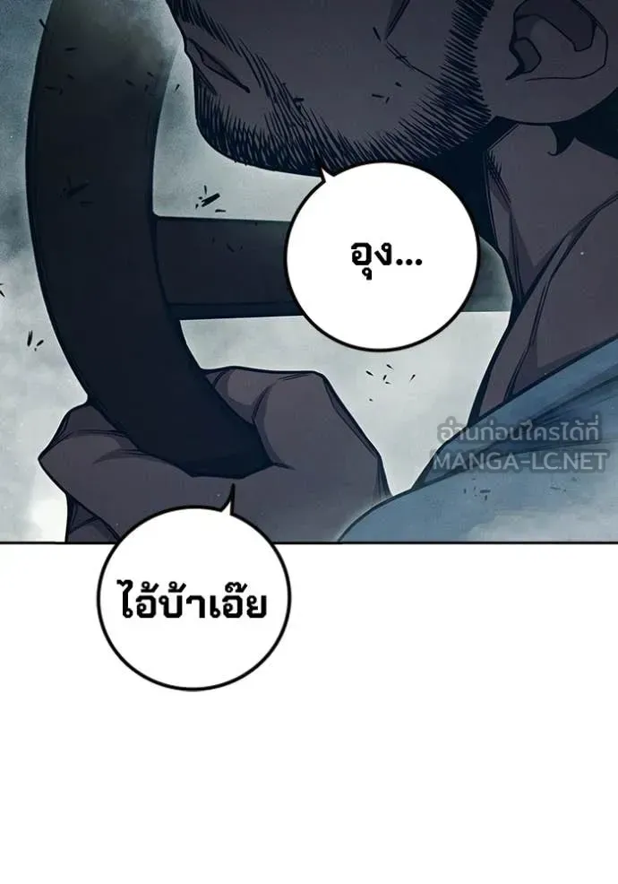 Juvenile Prison ตอนที่ 85 หน้า 90