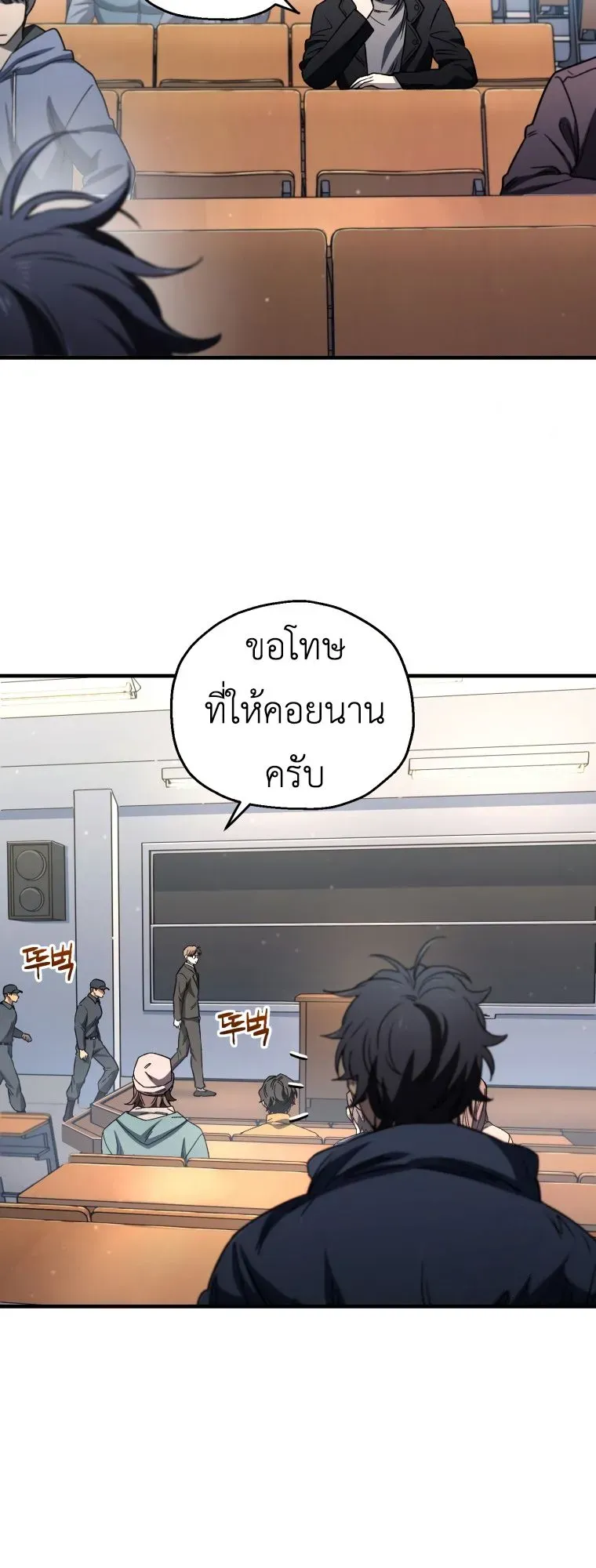 Solo Resurrection ตอนที่ 13 หน้า 4